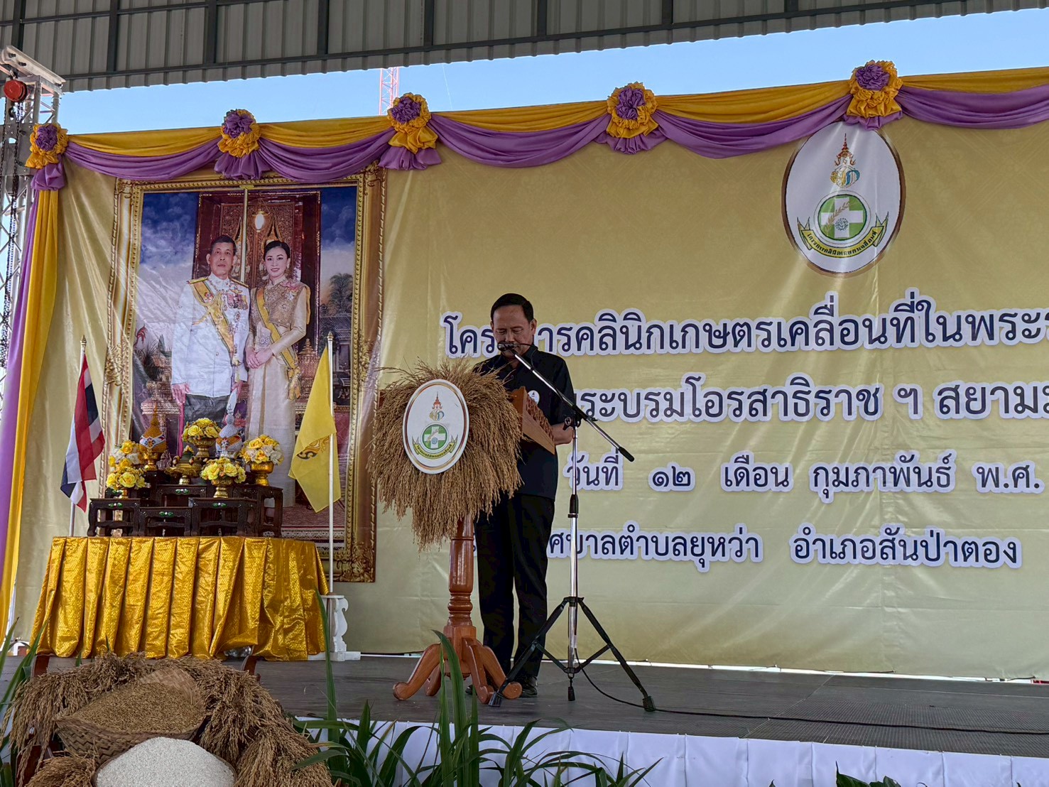 title - ส.ป.ก.เชียงใหม่ เข้าร่วมโครงการคลีนิคเกษตรเคลื่อนที่ อำเภอสันป่าตอง